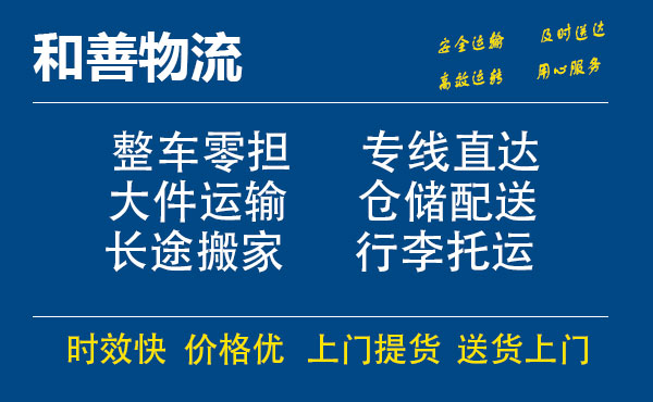 苏州工业园区到张家川物流专线,苏州工业园区到张家川物流专线,苏州工业园区到张家川物流公司,苏州工业园区到张家川运输专线