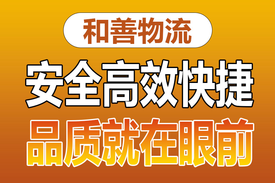 苏州到张家川物流专线